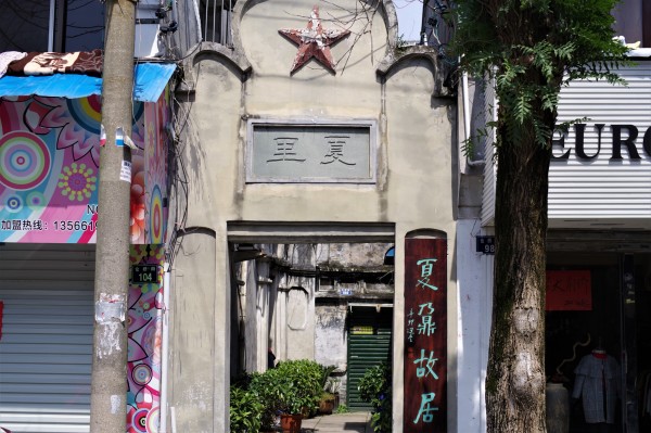 高创最新,小巷深处的独特风味,一家你必须探索的特色小店