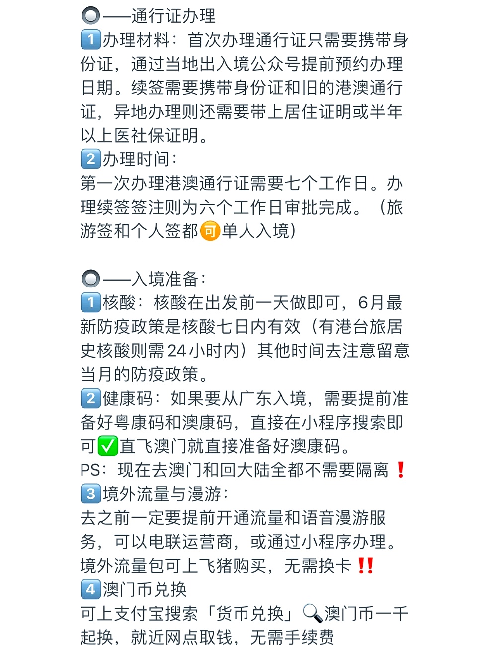 澳门最新法,详细步骤指南