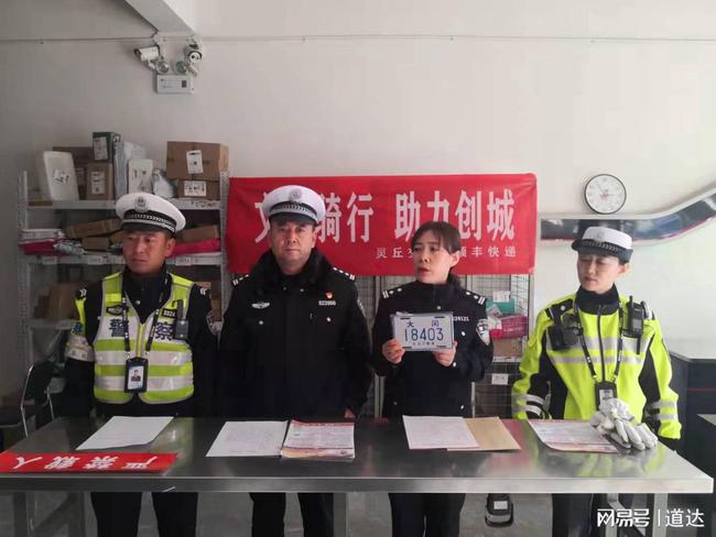 灵丘交警最新动态,科技助力,提升交通管理效率