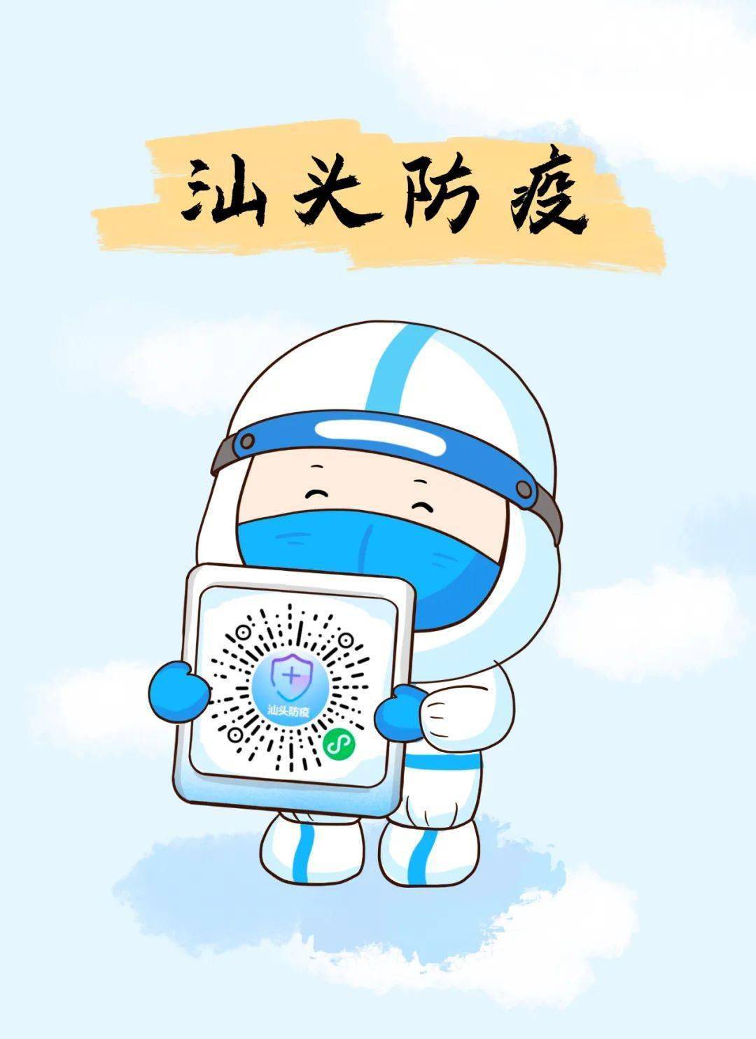 汕头病毒最新动态,理解、应对与预防