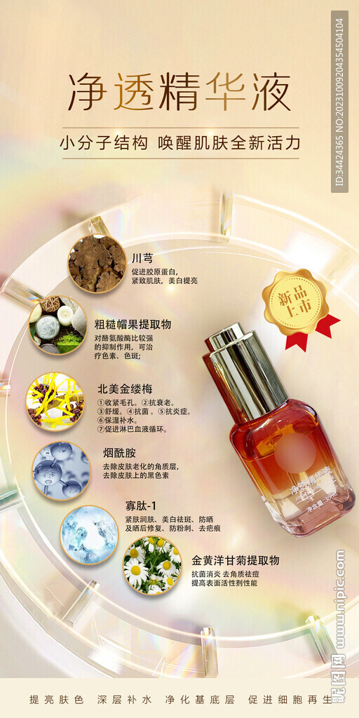 精华制药最新,小药瓶的奇妙之旅