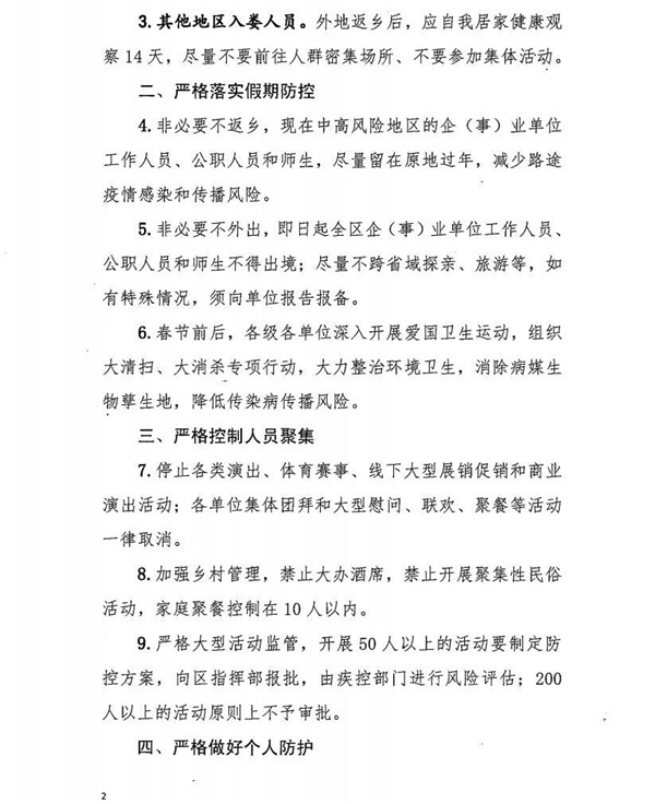 🌟娄底最新命令大解密!🌟