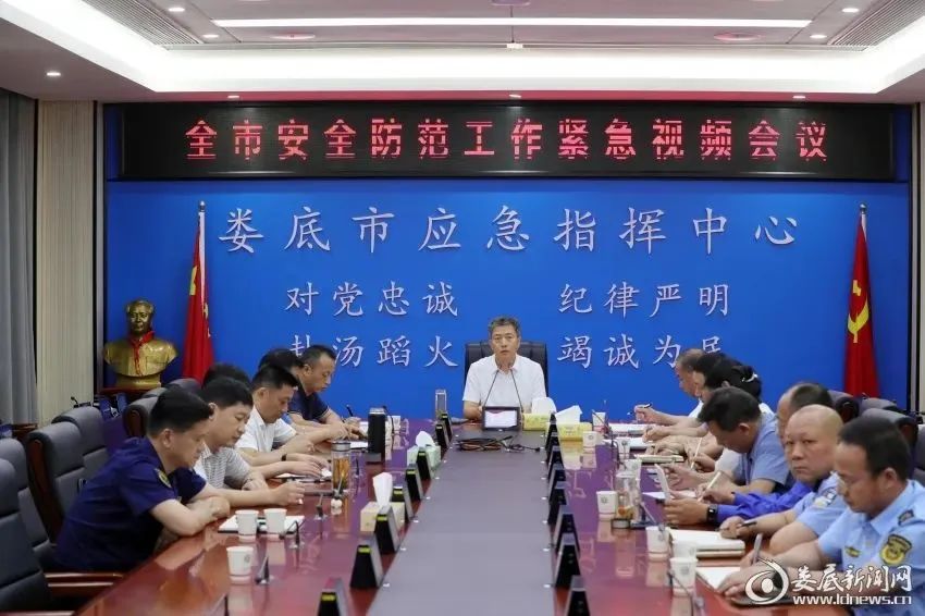 🌟娄底最新命令大解密!🌟