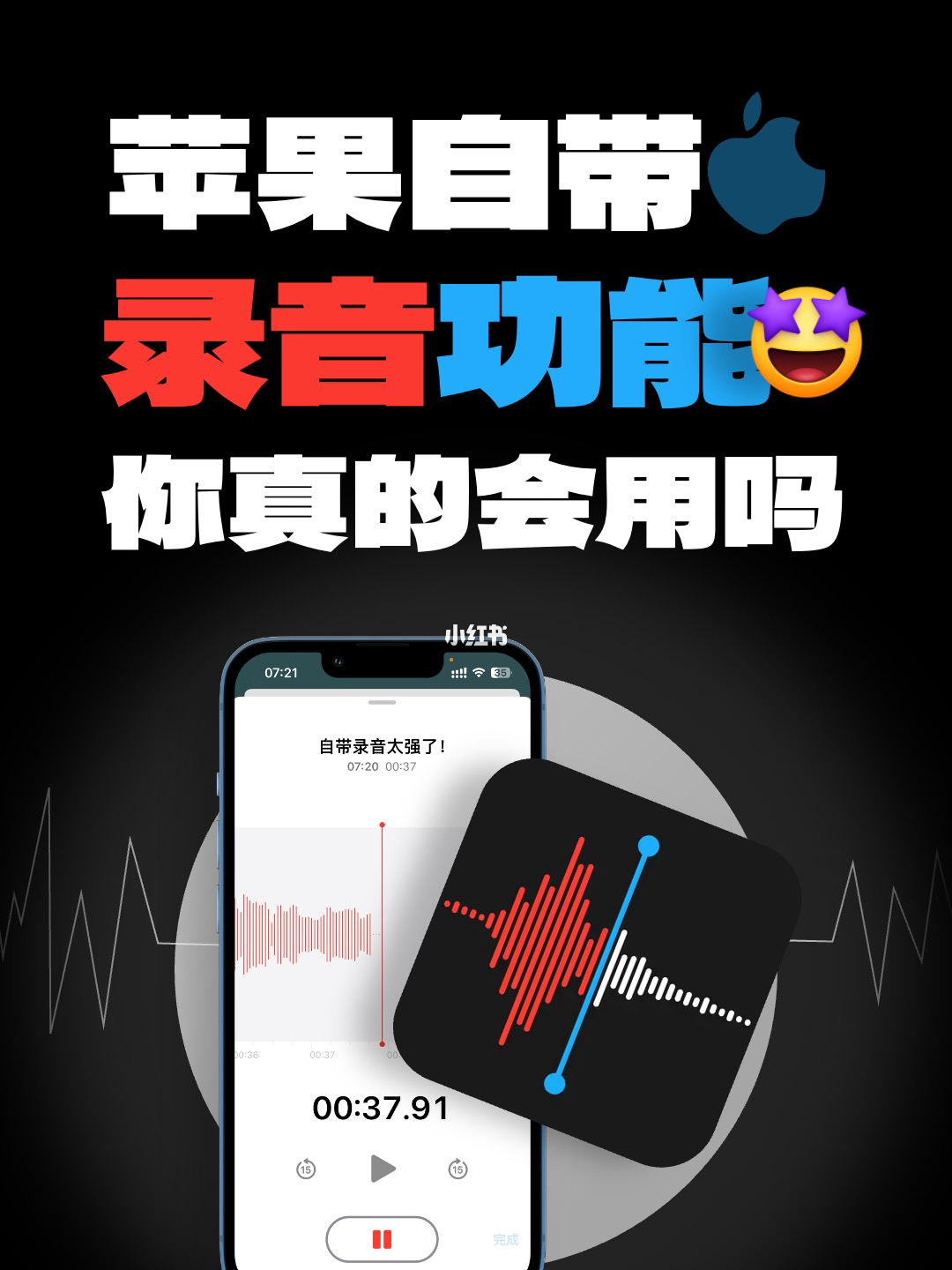 苹果最新录音🍎,带你领略音乐的全新魅力!