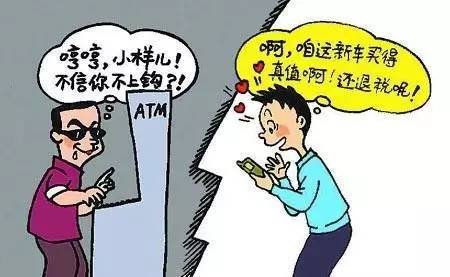 最新骗术警惕,保护自我,防范网络欺诈