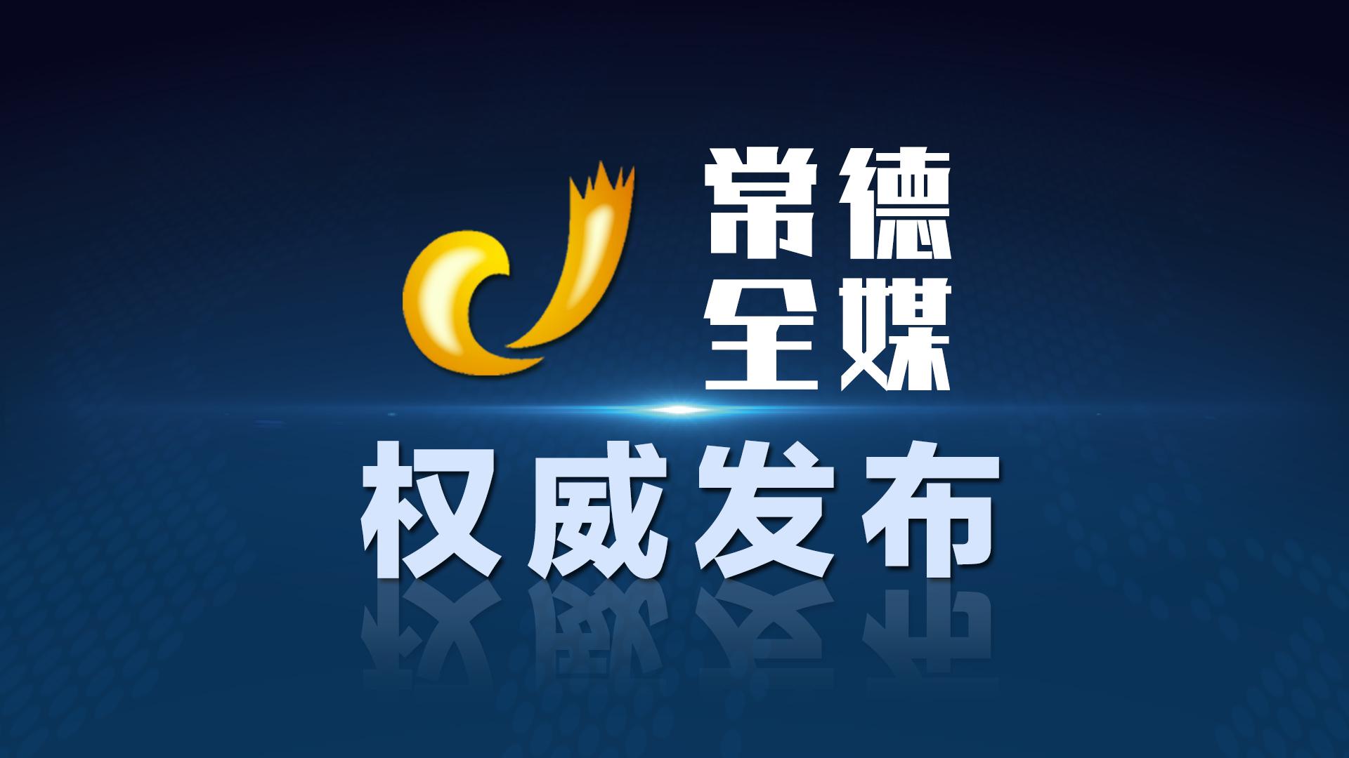 常德最新冠状,变化中的学习,自信与成就的力量