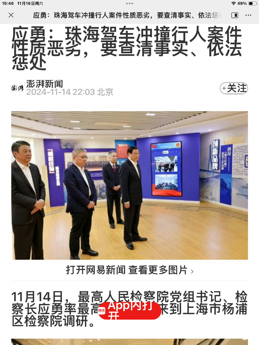 珠海最新偷拍,揭秘、讨论与科普