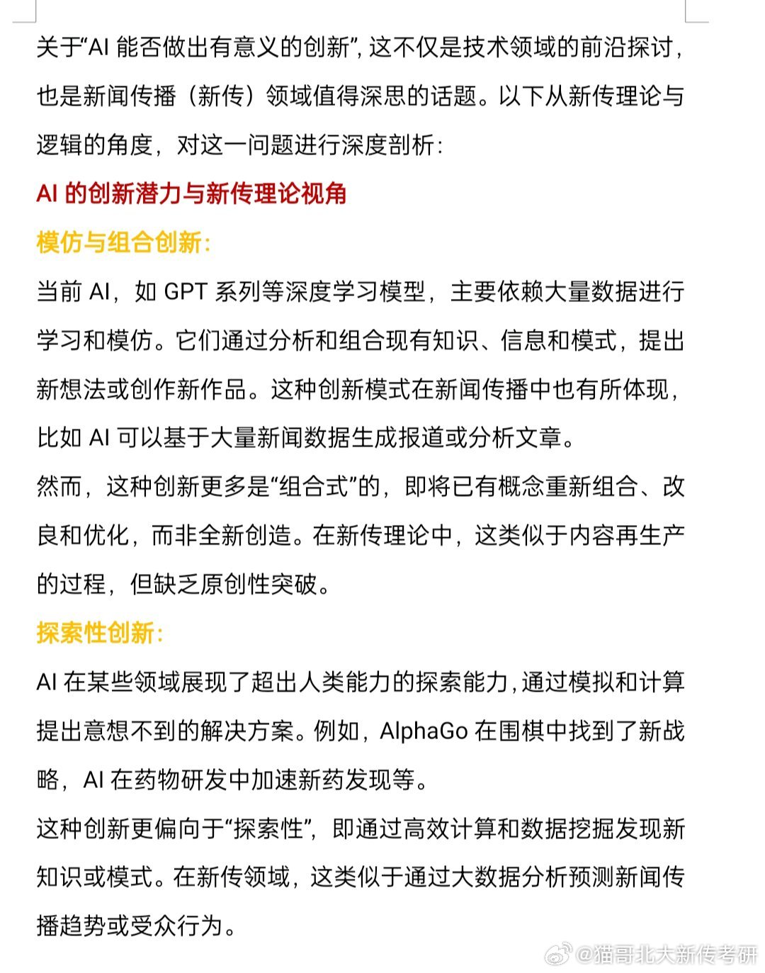 阿柒最新,热点解析与深度探讨