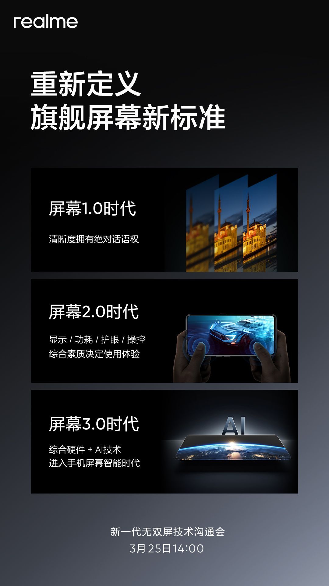 最新屏幕手机,技术革新与用户体验的交融