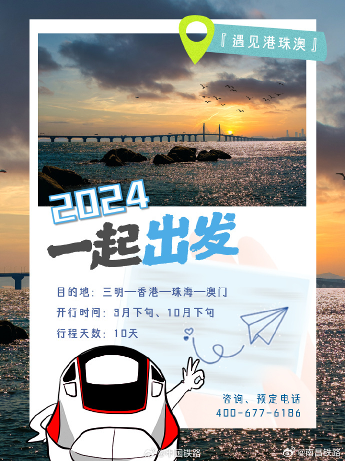 最新铁路客运,一路飞驰,自信成就梦想之旅