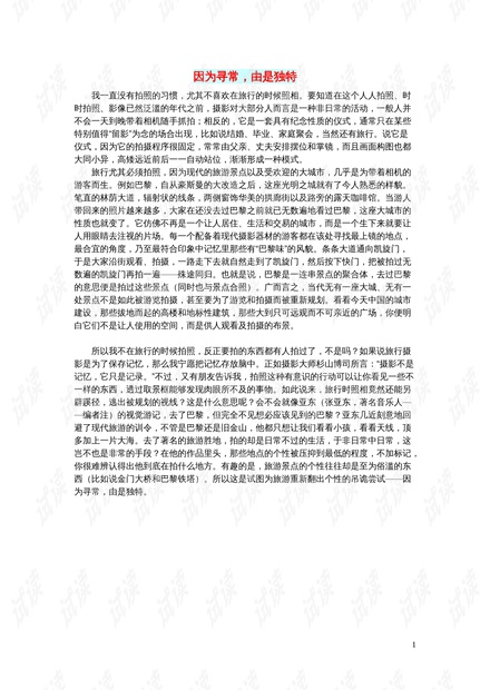 最新自传,回溯人生旅程与独特地位