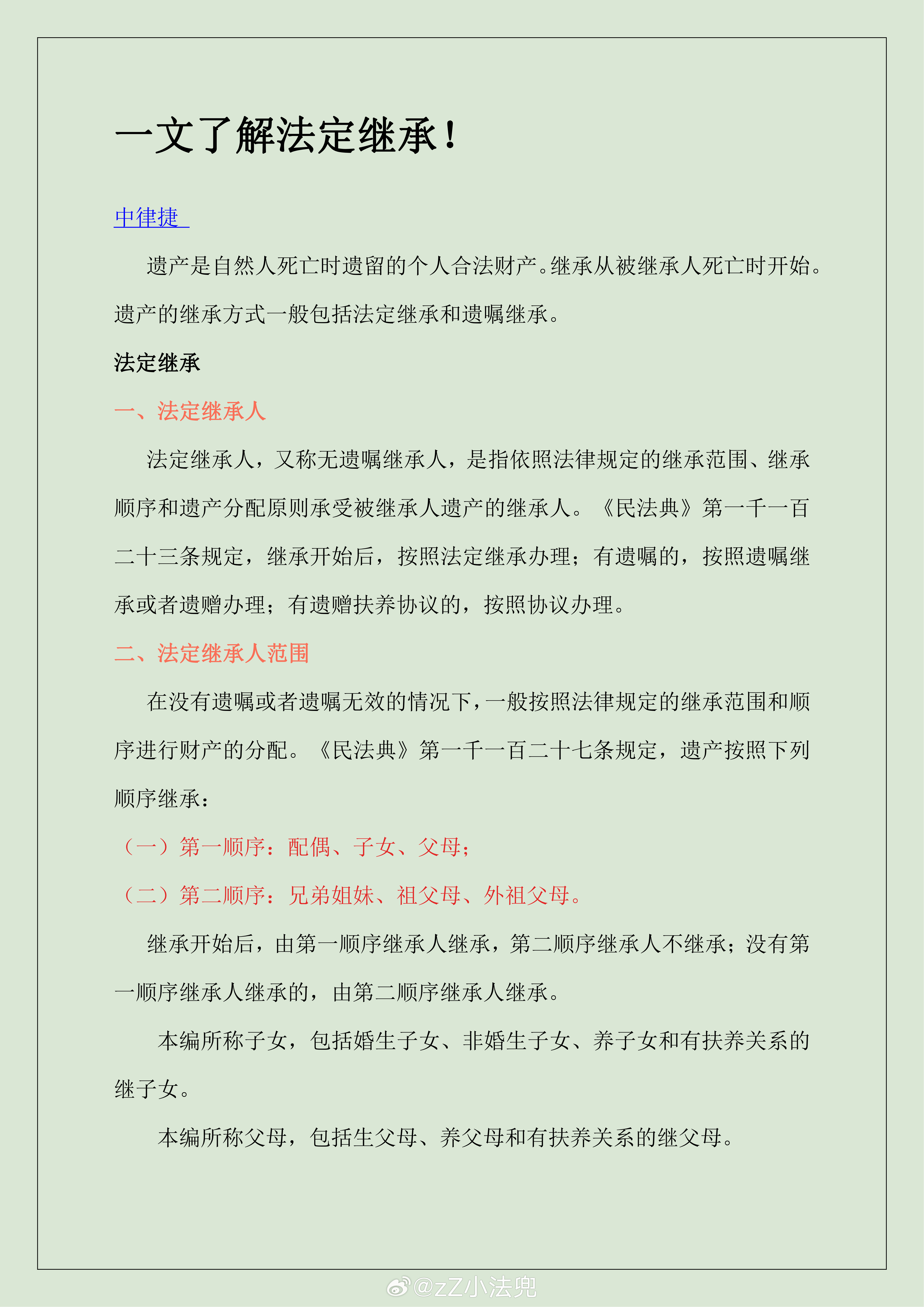 最新遗嘱继承,理解法律变革中的关键要点