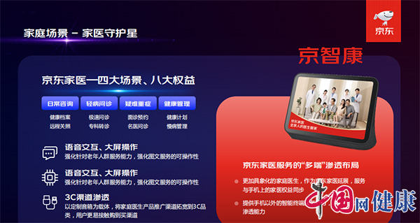 京东药箱最新,科技赋能健康,重塑药品管理新体验