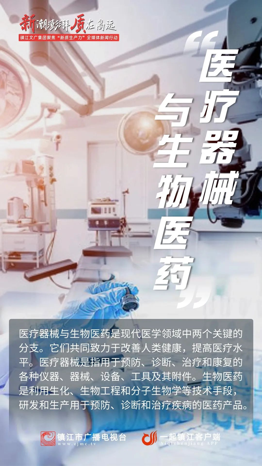 镇江最新确诊科技产品介绍