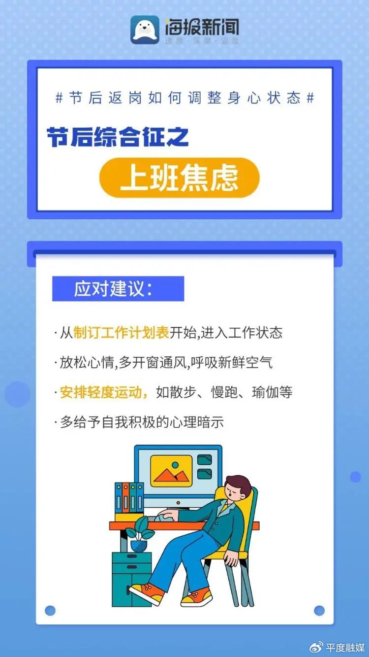最新复工推迟,如何应对与调整心态?💼✨