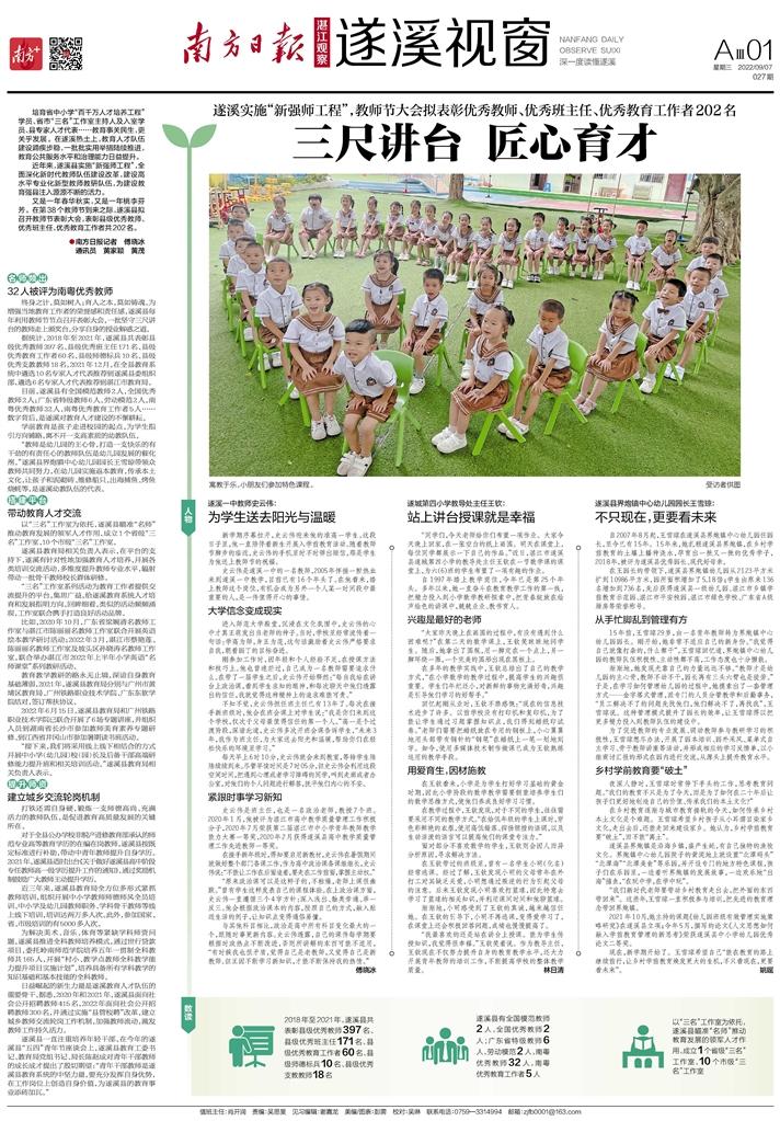 遂溪最新疫情,变化中的学习,铸就未来的力量