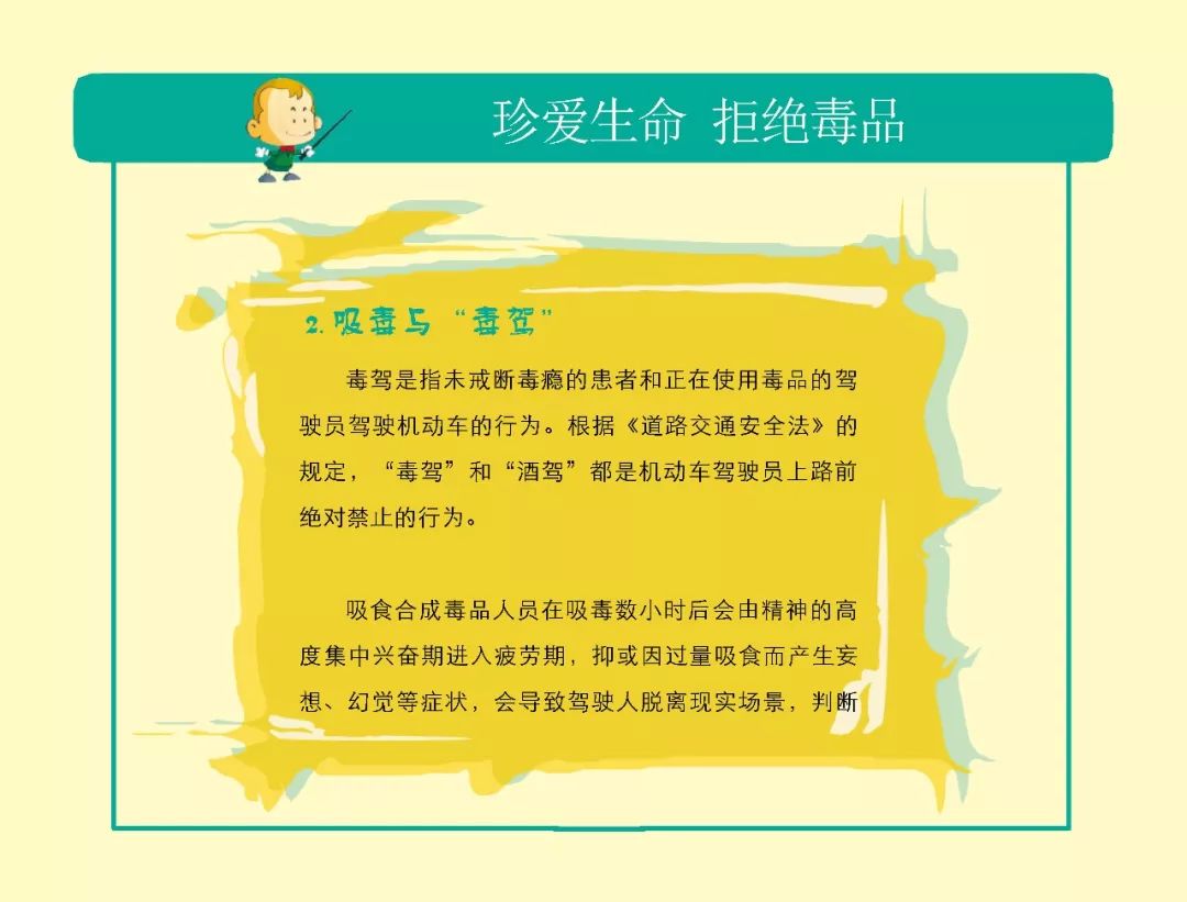 最新毒驾,理解与应对的关键要点