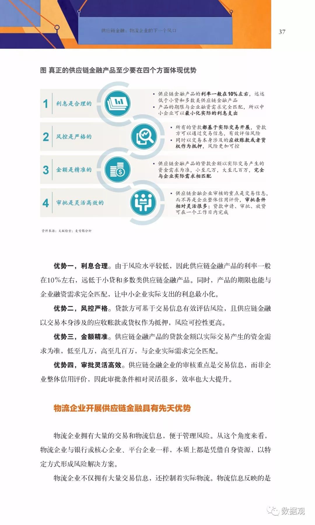 俞光耀最新观点论述