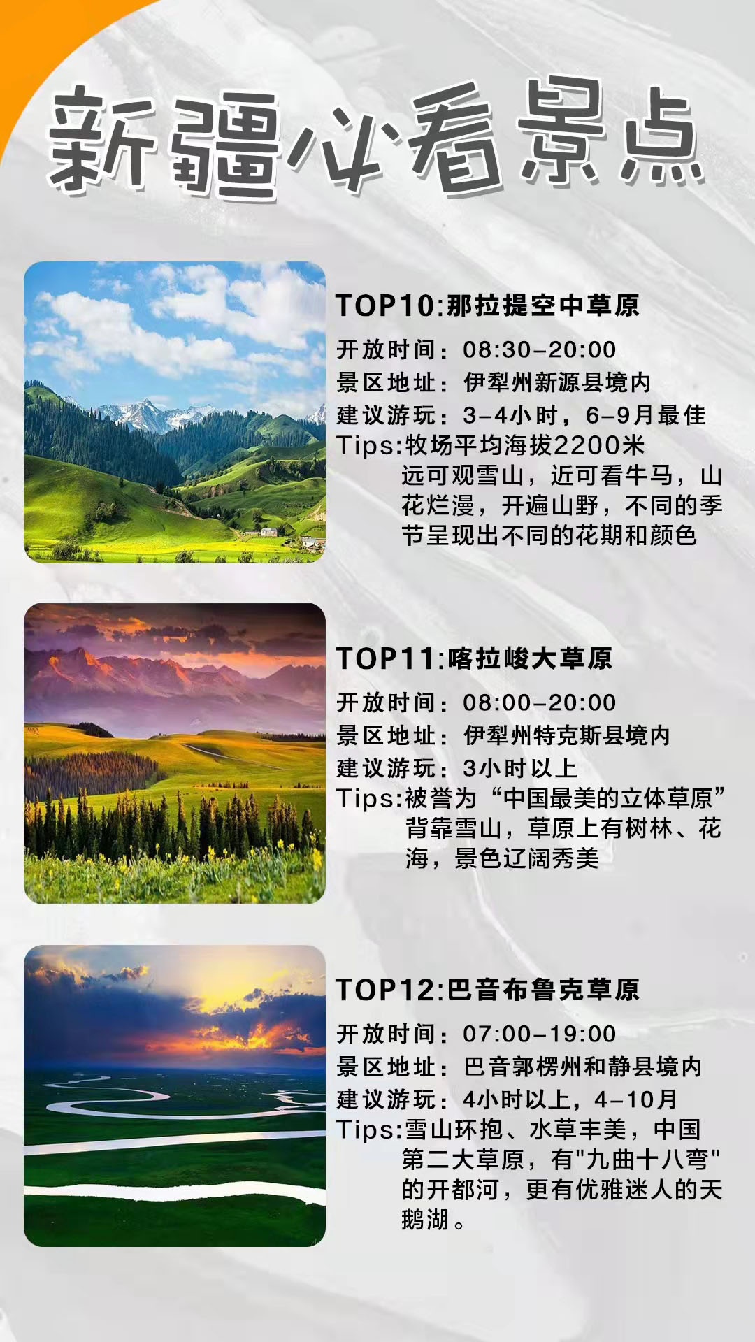 最新疆新增疫情最新消息,一场自然美景的探索之旅