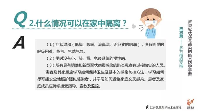 最新菏泽肺炎,了解与应对的详细步骤指南