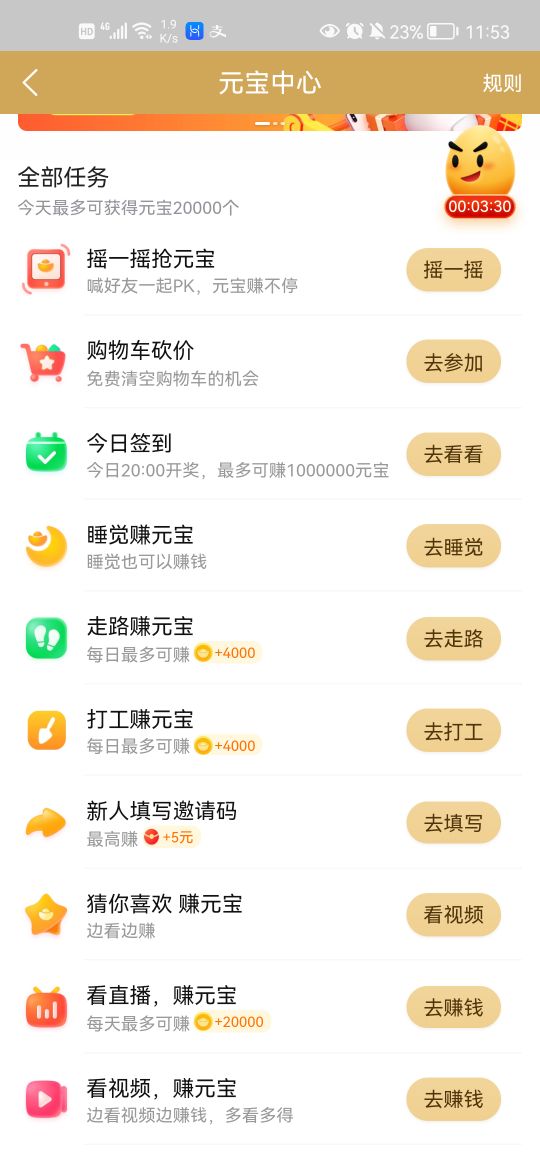 最新元气宝典,如何完成一项任务或学习一种技能