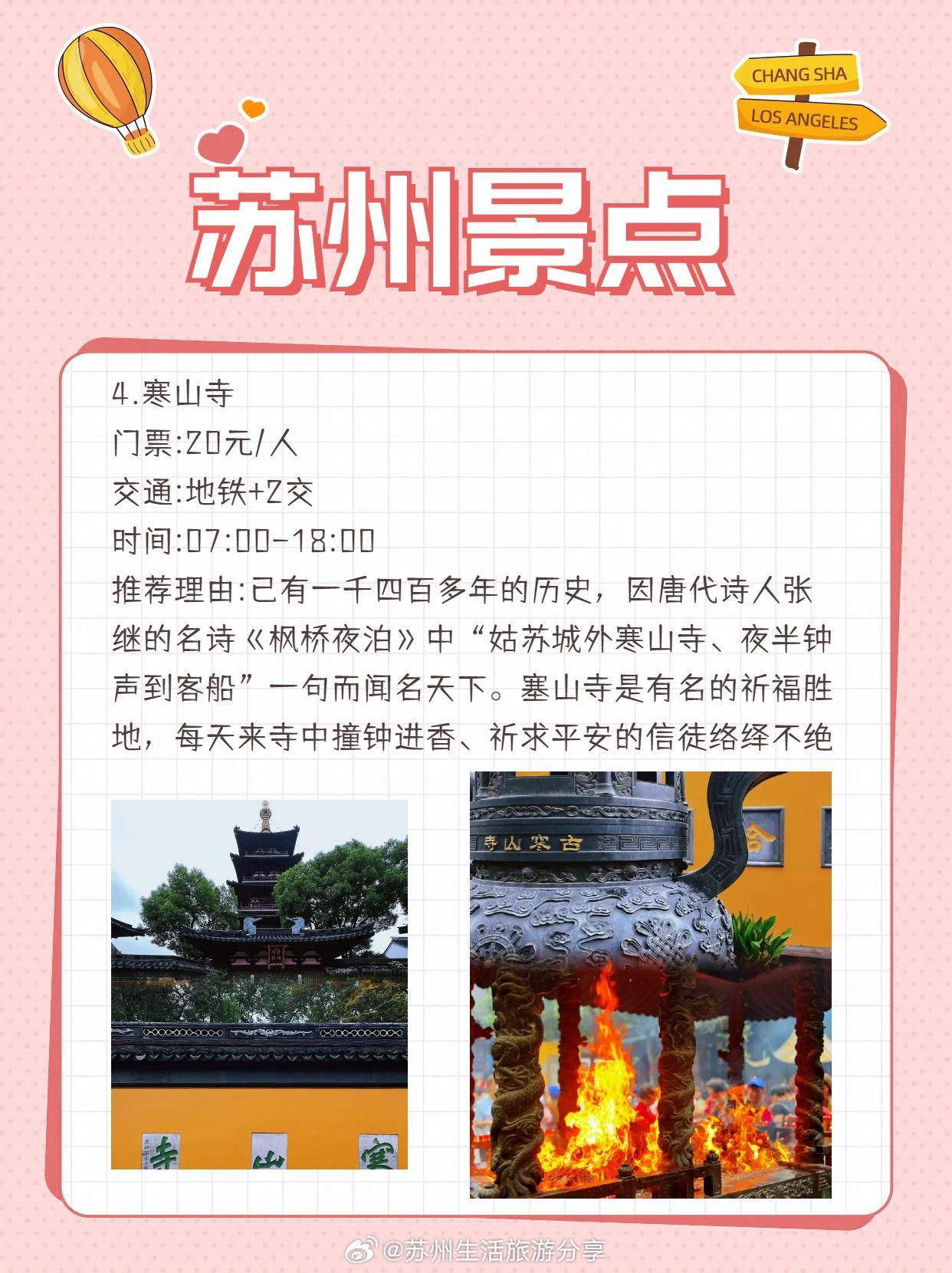 苏州最新介绍,历史长河中的璀璨明珠