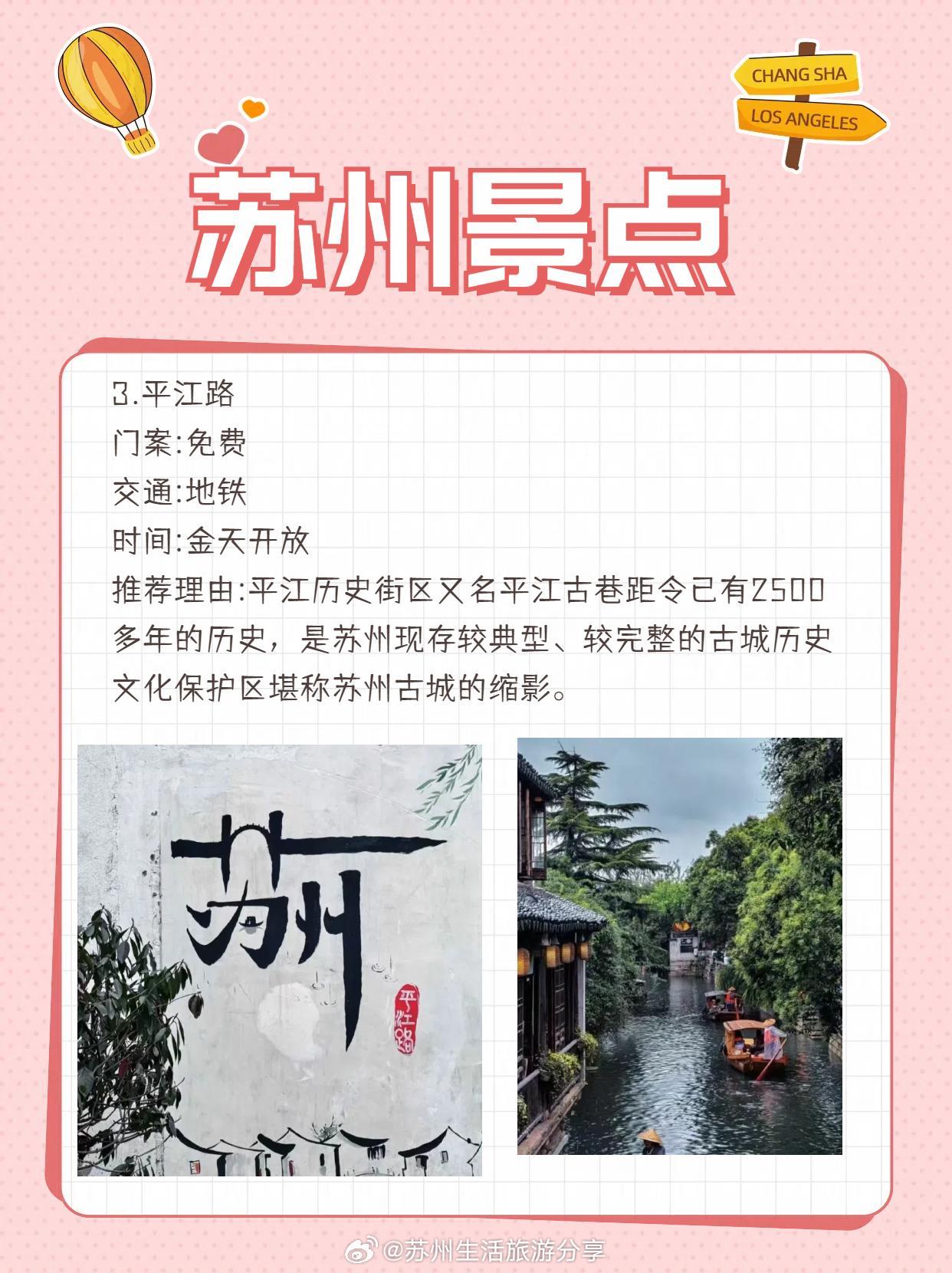 苏州最新介绍,历史长河中的璀璨明珠