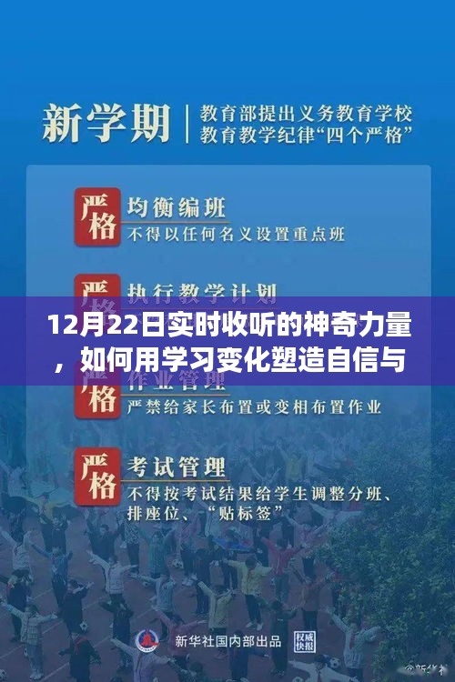 厦门最新92,变化中的力量,学习带来的自信与成就感