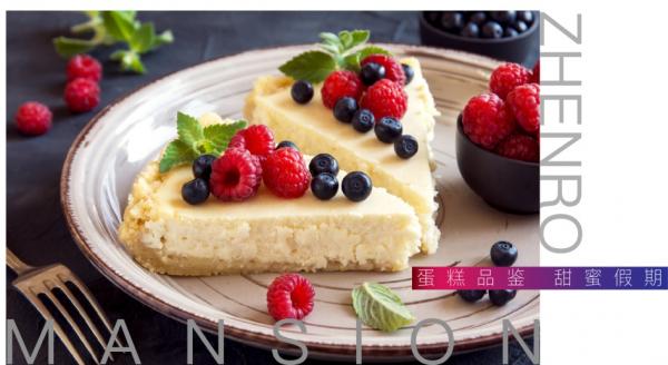 最新蛋糕设计,与自然美景的甜蜜旅行