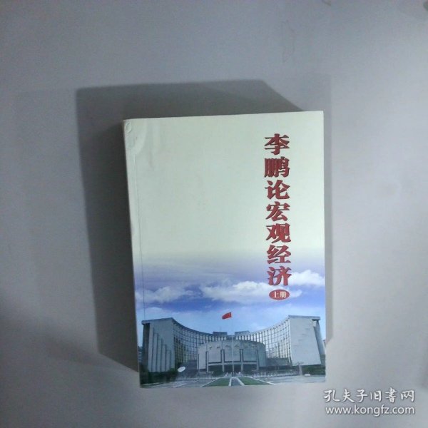 李朋德最新观点论述