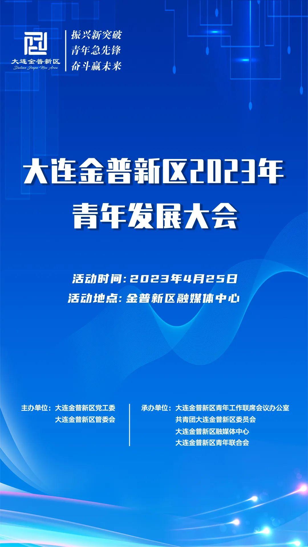 大连最新爽记,乘风破浪,与知识共舞