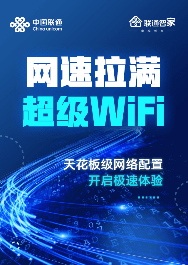 最新联通猫,让你体验前所未有的高速网络!