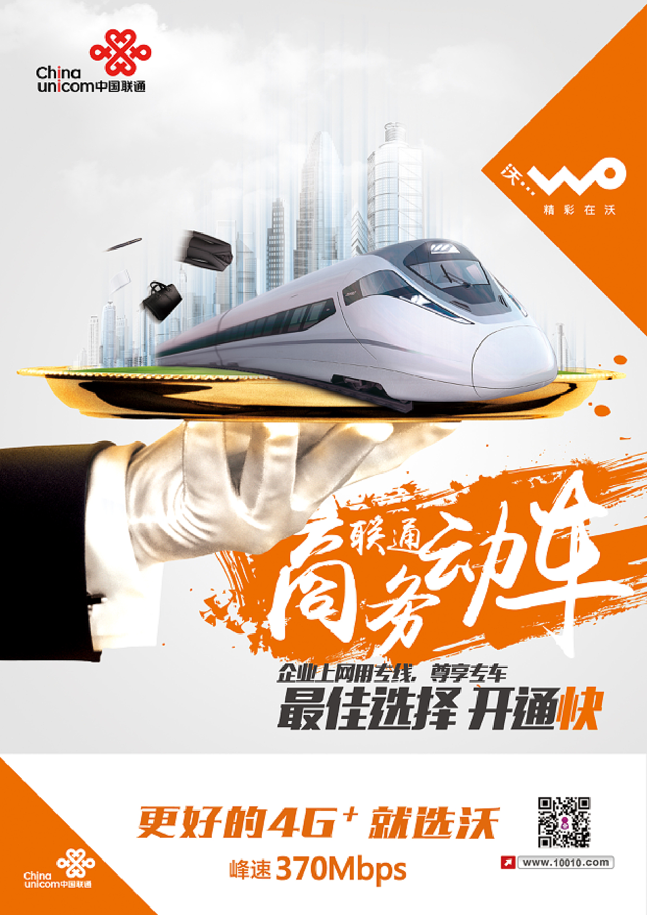 最新联通猫,让你体验前所未有的高速网络!