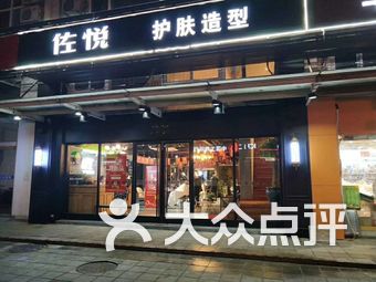 北京美容美发综合店最新转让信息概览