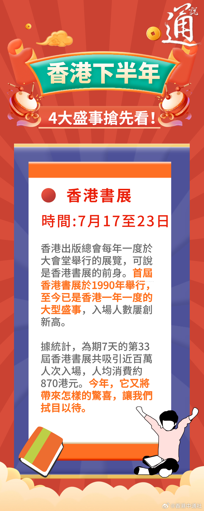 香港新澳精准资料免费提供，最佳精选解释落实_WP28.3.76