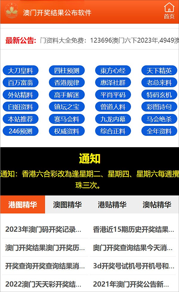 澳门管家婆一肖一码一特，最新热门解答落实_The75.59.97