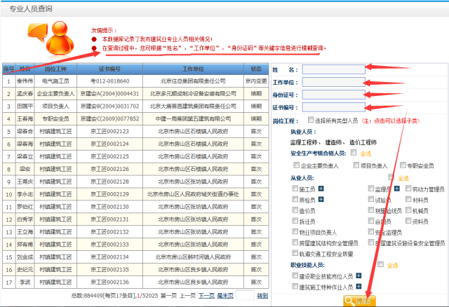 最新正品解答落实