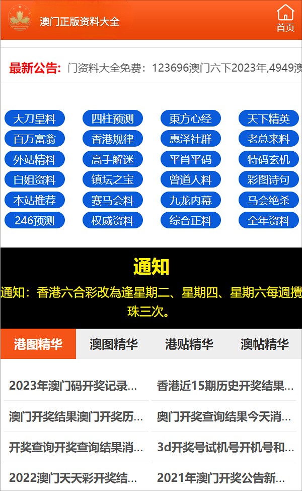 2024新澳门正版免费资料车，准确资料解释落实_V75.48.14