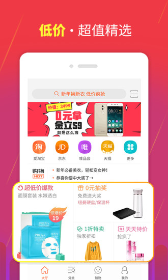 新澳天天开奖资料大全最新，最新热门解答落实_app99.98.8