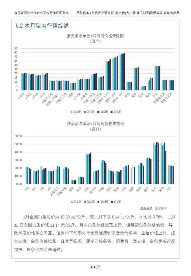 2024新澳今晚资料八佰力,2024新澳今晚资料八佰力综合分析_先锋版1.24