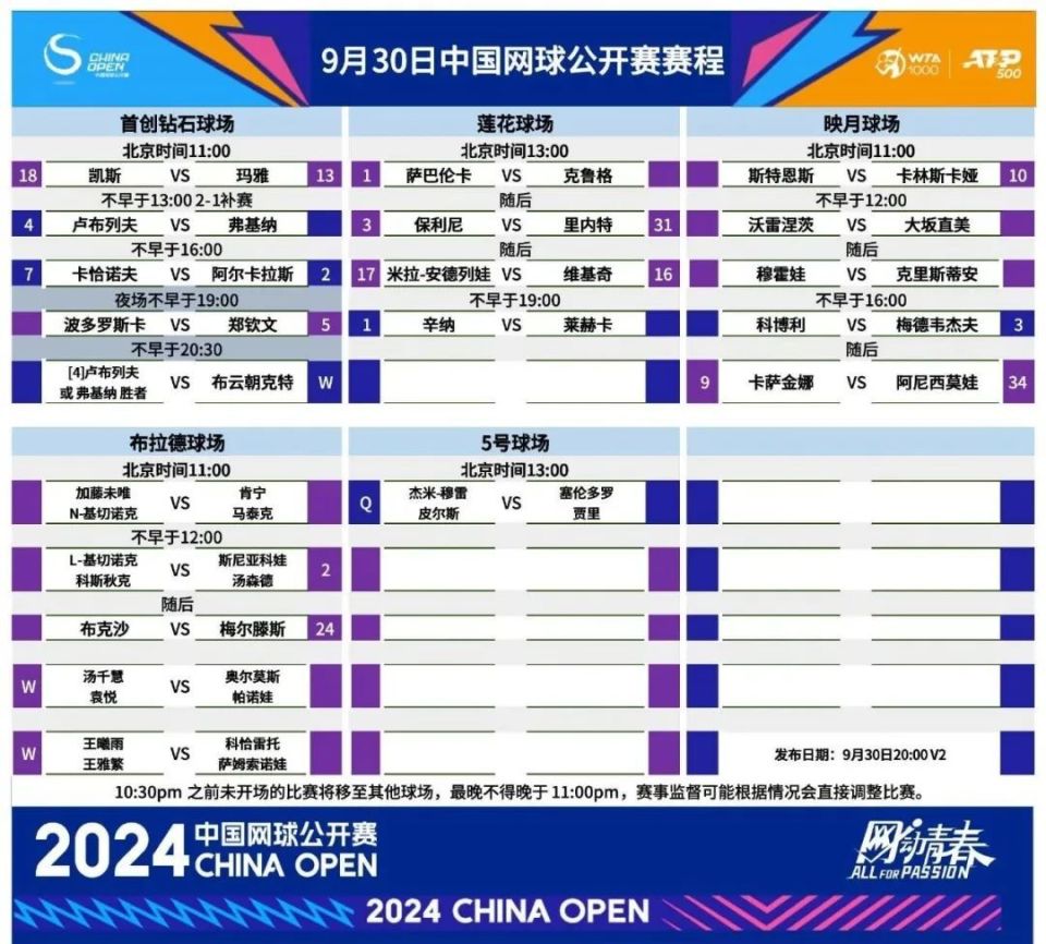 2024澳门开什么特马,2024澳门马会赛程及信息解析_游戏版5.96