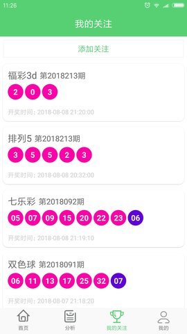 4949澳门今晚开奖结果,澳门今晚最新开奖结果揭晓_网红版1.45