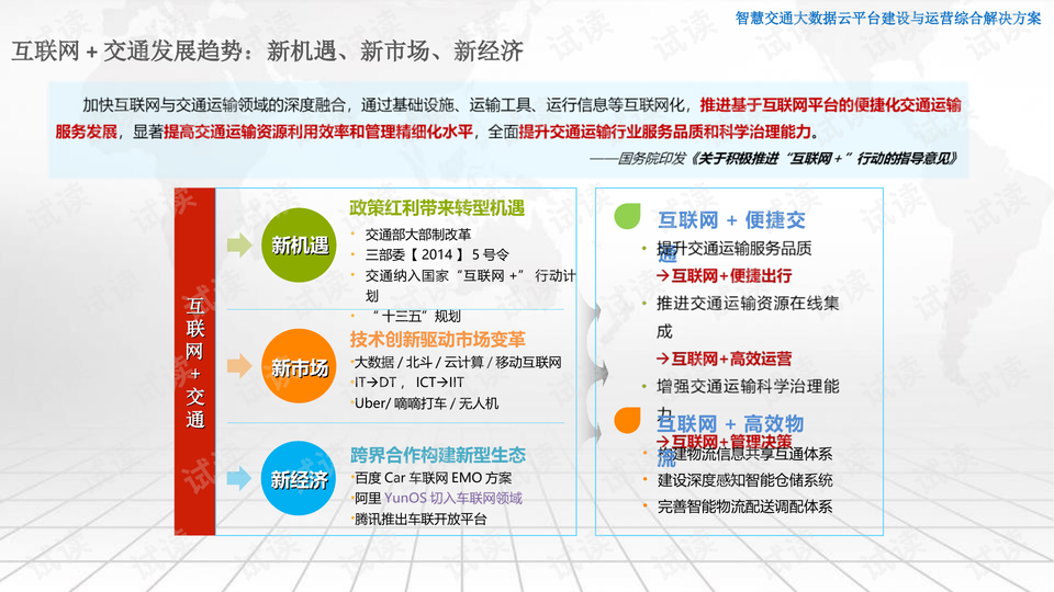 全面执行数据方案：2024年澳门天天开好彩最新版_UHD版75.44.96