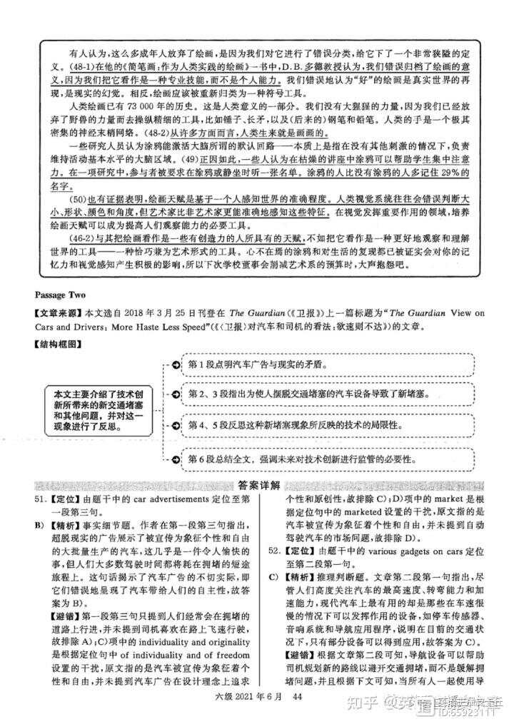 实地说明解析：123696六下资料2021年123696金牛网_Z37.54.87