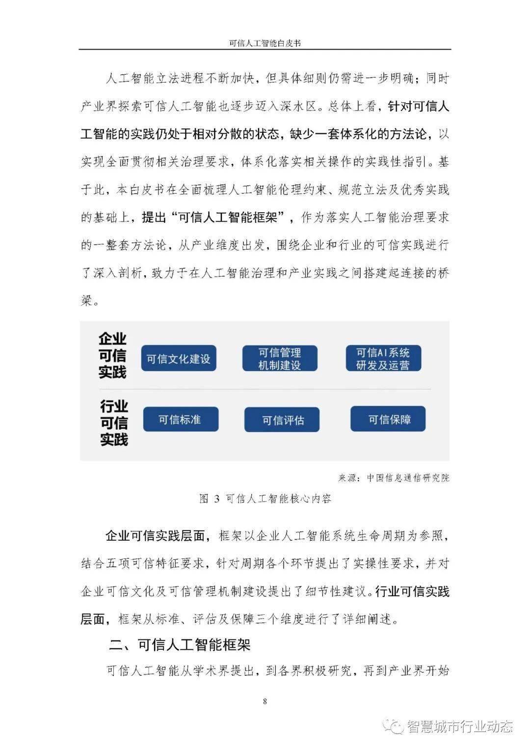 236767澳门今晚开什么,可信解答解释落实_Deluxe58.291