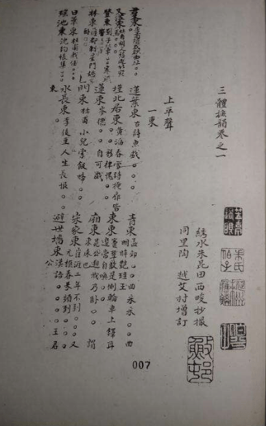 东方心经最新资料大全,全部解答解释落实_专属版14.527