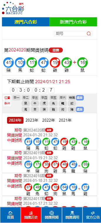 新澳门彩4949最新开奖记录，实时更新解析说明_限量版69.31.87