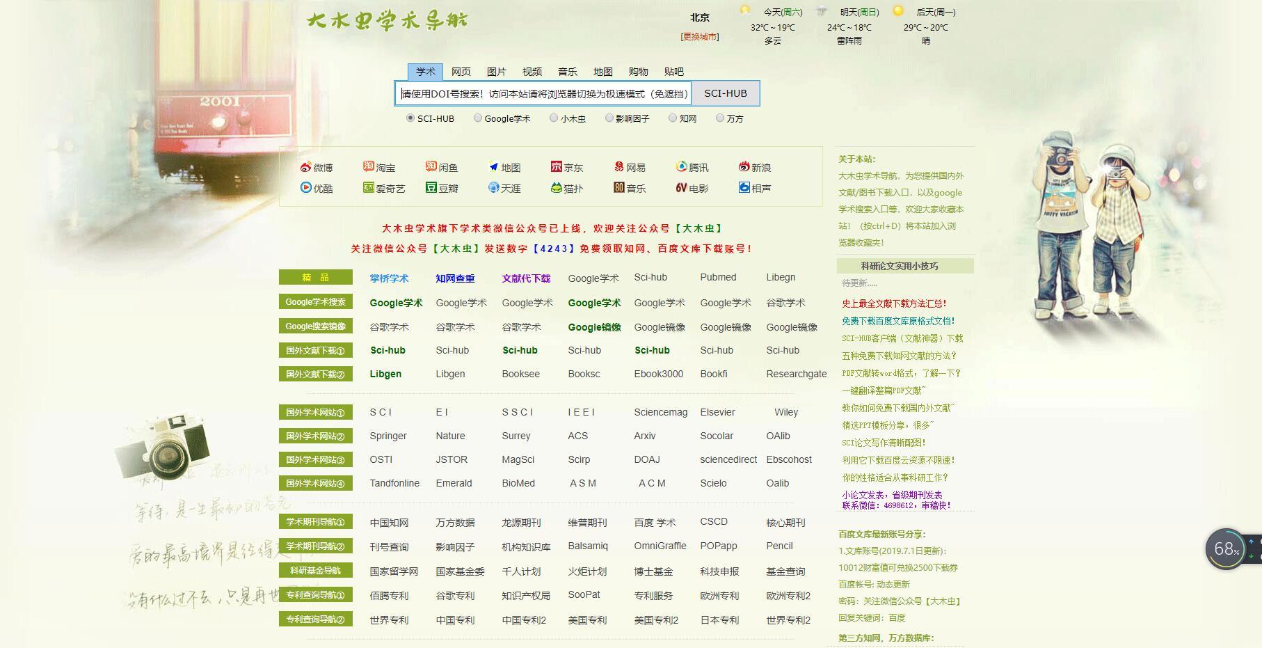 更新动态