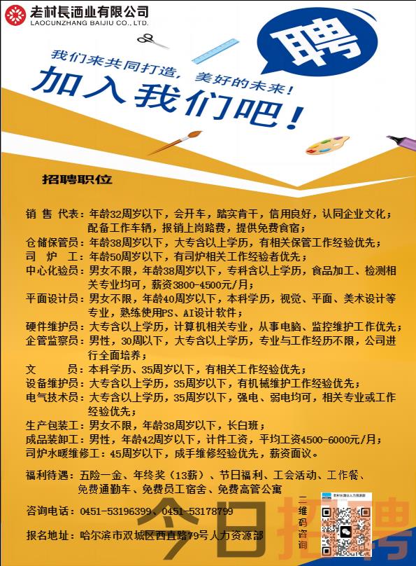 阿城招聘信息港最新招聘信息,阿城招聘信息港最新招聘信息📢✨