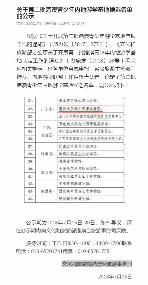 新奥门特免费资料大全澳门传真_最新光伏信息网,平衡计划息法策略_可靠版8.46.284